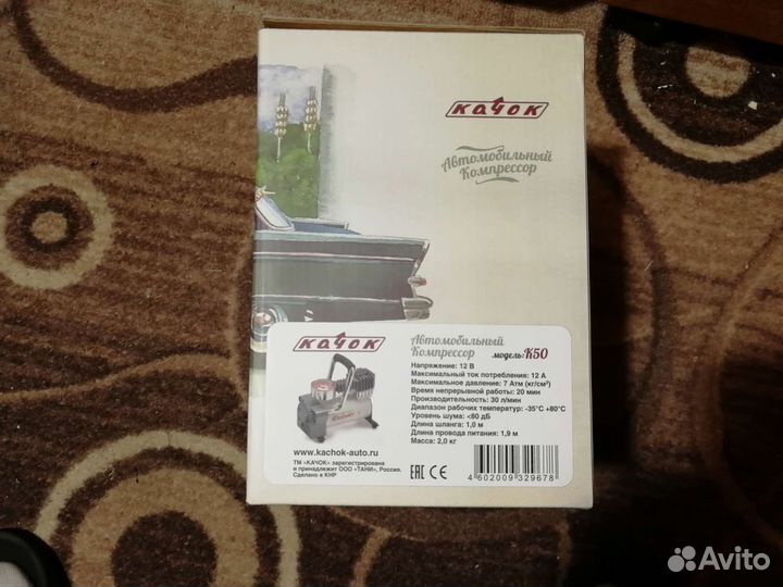 Компрессор автомобильный
