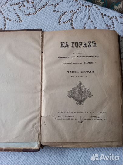 Дореволюционные книги