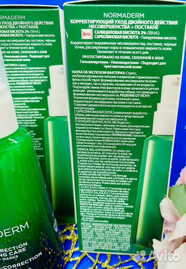 Vichy normaderm крем несовершенства и постакне