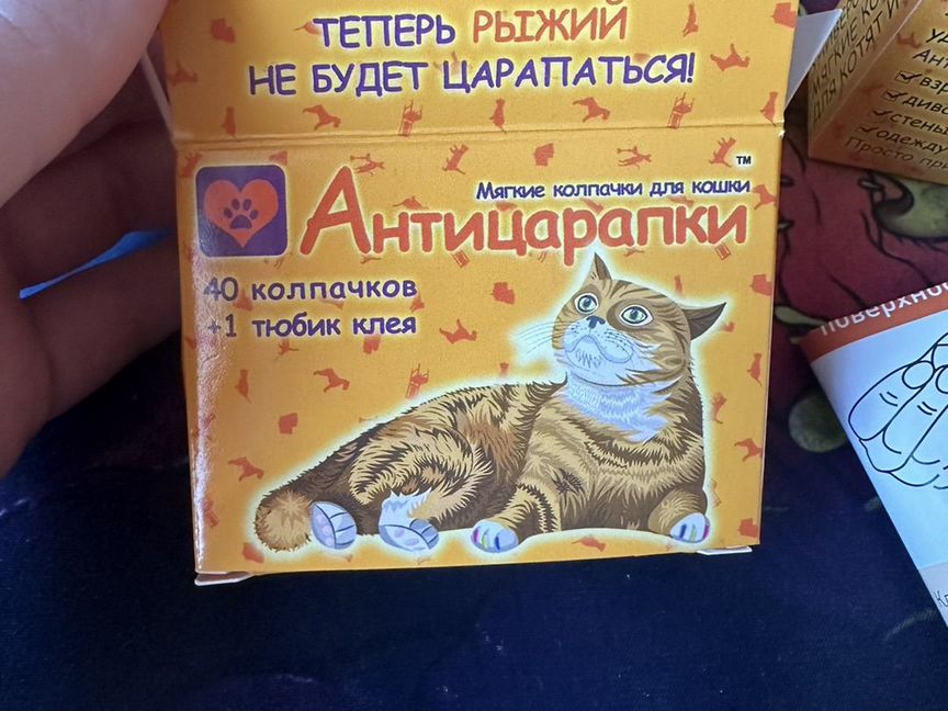 Антицарапки для кошек