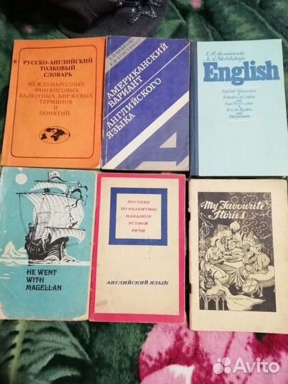 Книги по английскому и немецкому языкам