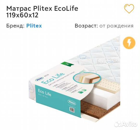 Матрас плитекс ecolife 119х60х12