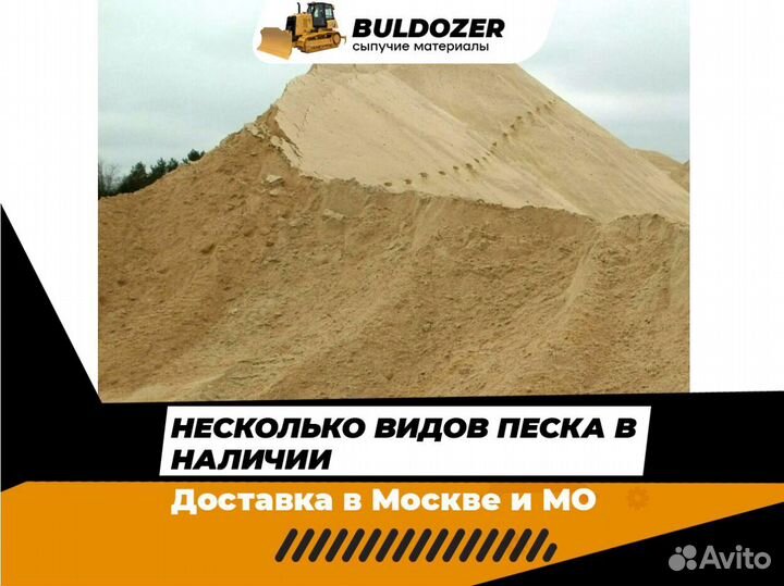 Песок