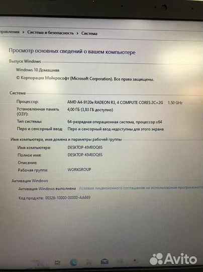 Ноутбук acer AMD Redeon(TM) R3 Graphics (42)