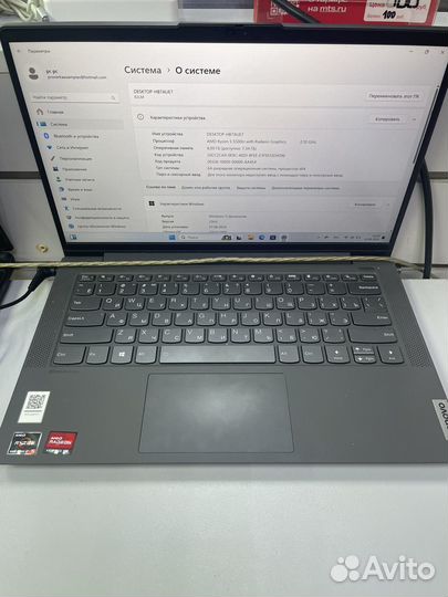 Ноутбук Lenovo Ryzen 5 5500u