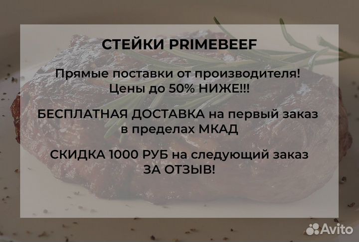 Стейк / Говяжья вырезка / Рибай