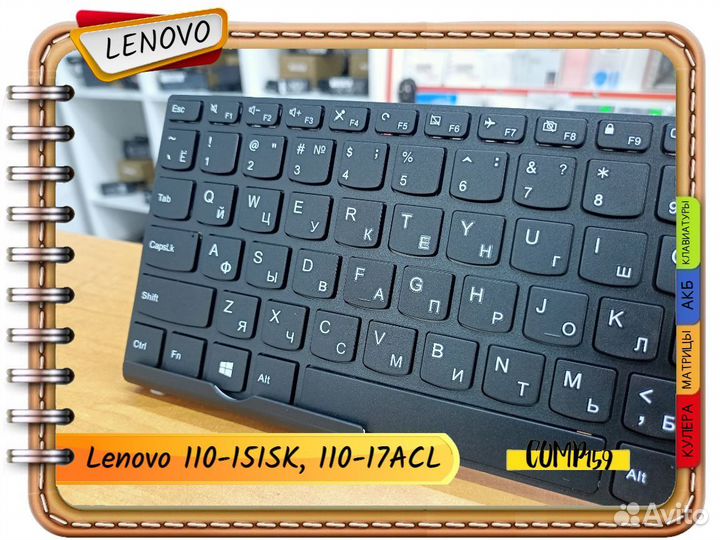 Новая клавиатура для Lenovo IdeaPad 110-15ISK