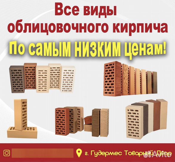 Кирпич Облицовочный