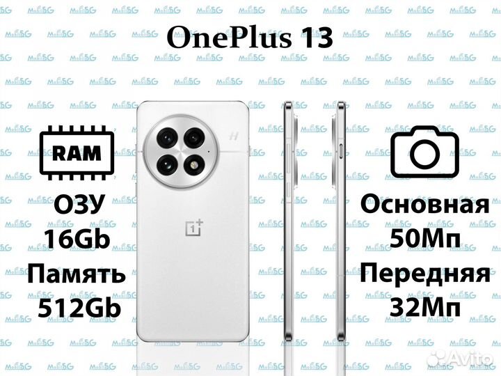 OnePlus 13, 16/512 ГБ