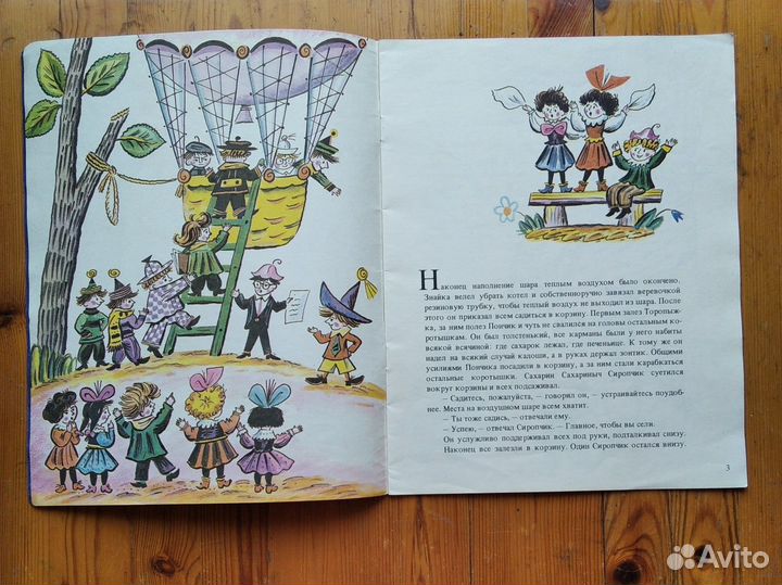 Детские книги пакетом СССР