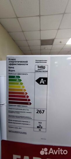 Холодильник Beko состояние: новое