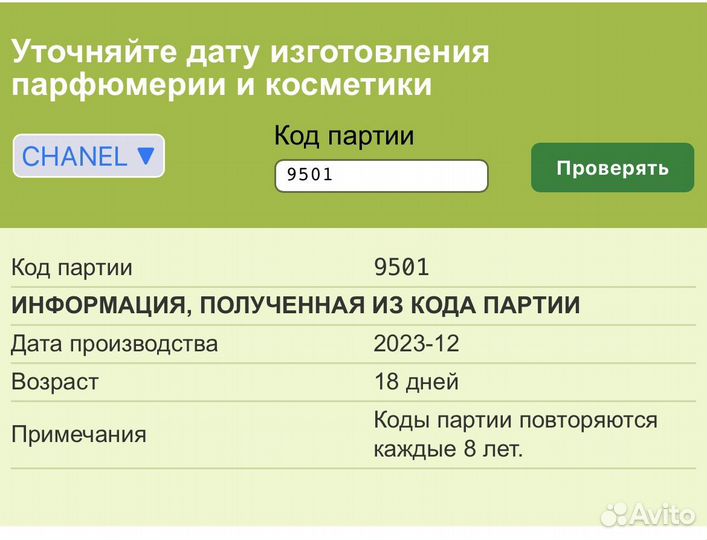 Chanel Крем для лица Sublimage Новый в слюде
