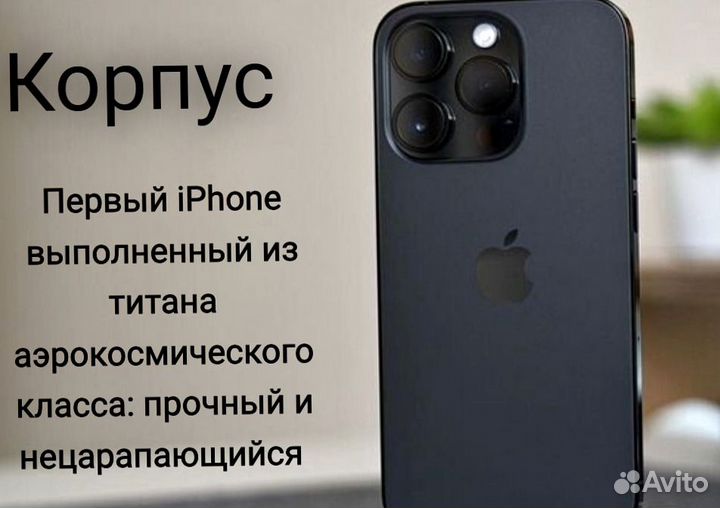 iPhone 15 Pro Max, 256 ГБ