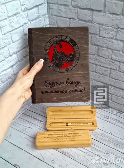 Ежедневник с гравировкой