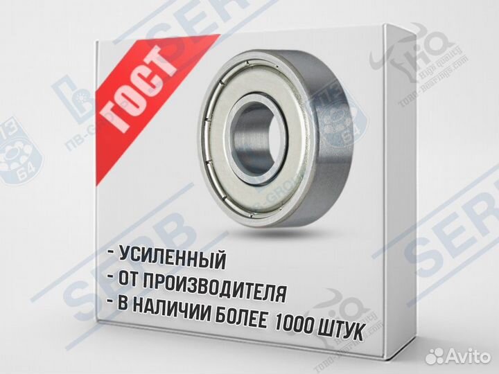 Подшипник 80205 (25*52*15мм) аналог 6205 ZZ