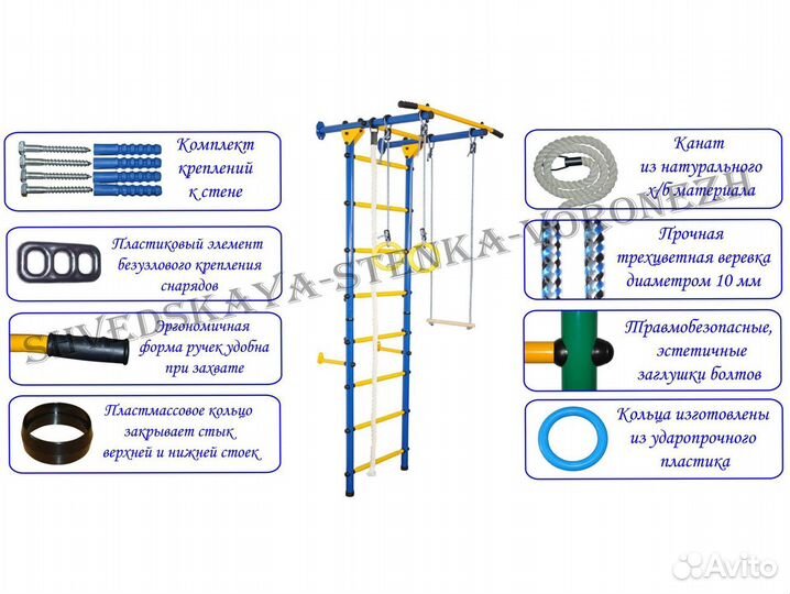 Шведская стенка Пристенная для детей + Турник