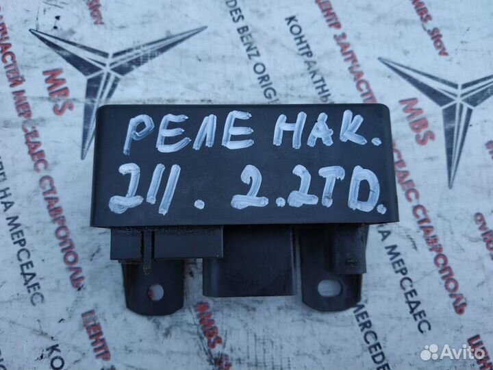 Реле свечей накала om611 om646 мерседес