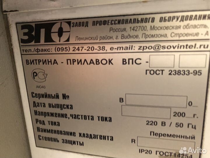 Холодильное оборудование