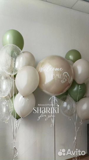 Гелиевые шары/ воздушные шары / фотозона