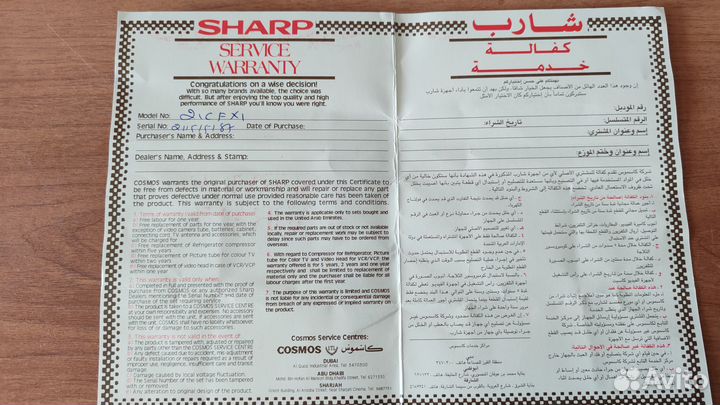 Телевизор sharp (Малайзия) в рабочем состоянии