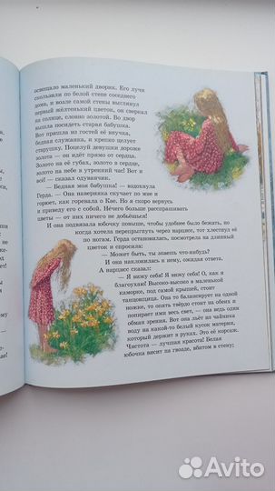 Андерсен. Снежная королева. Иллюстрации Бирмингема