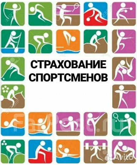 Страхование осаго