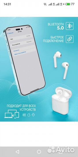 Наушники + чехол в подарок