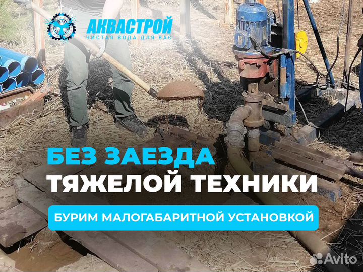 Бурение скважины под ключ, с рассрочкой на 6 мес