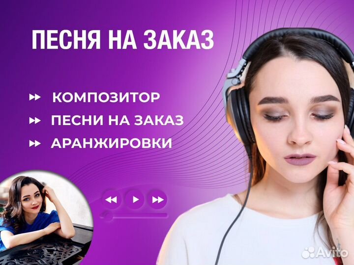 Песня на заказ/ Песня для праздника