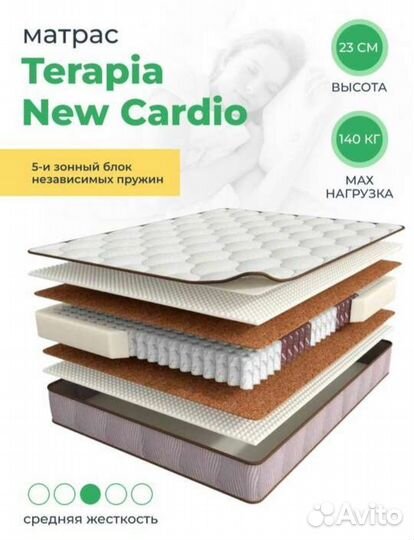 Матрас Terapia New Cardio с доставкой