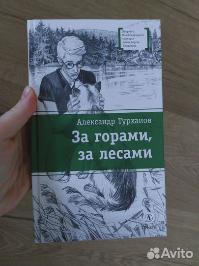 Детская литература издательство