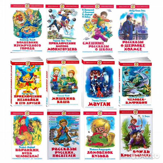 Серия детских книг