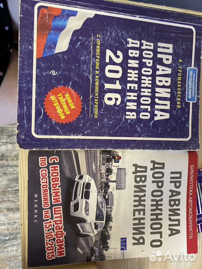 Книги по пдд