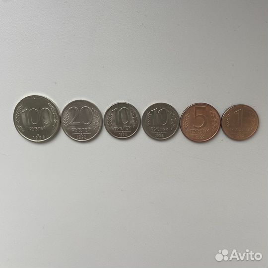 Монеты 1992-1993 года