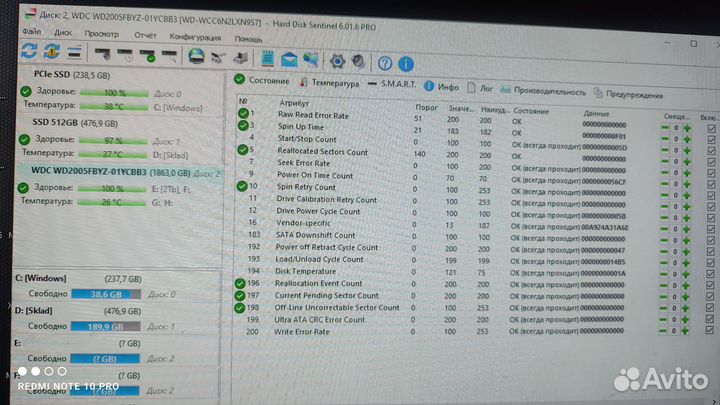 Seagate Exos и WD Gold 2Tb