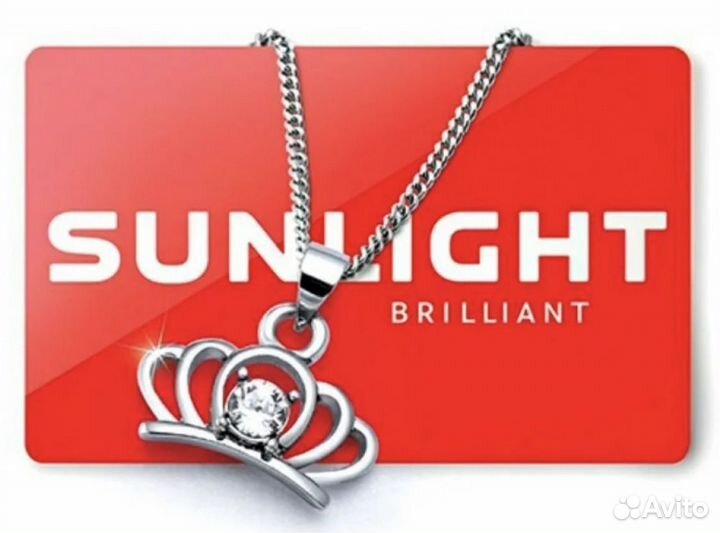 Sunlight скидка