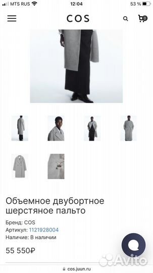 Пальто Cos оригинал