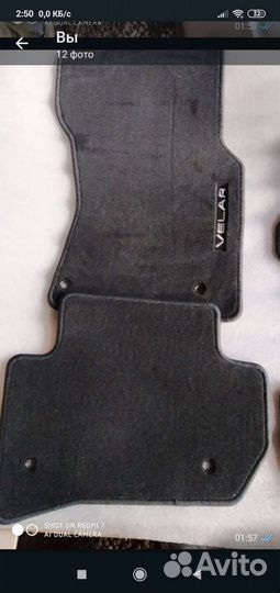 Коврики для Land Rover