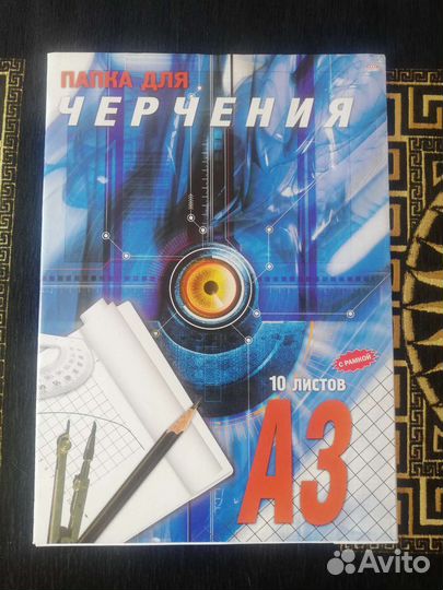 Листы бумаги для черчения. Новые