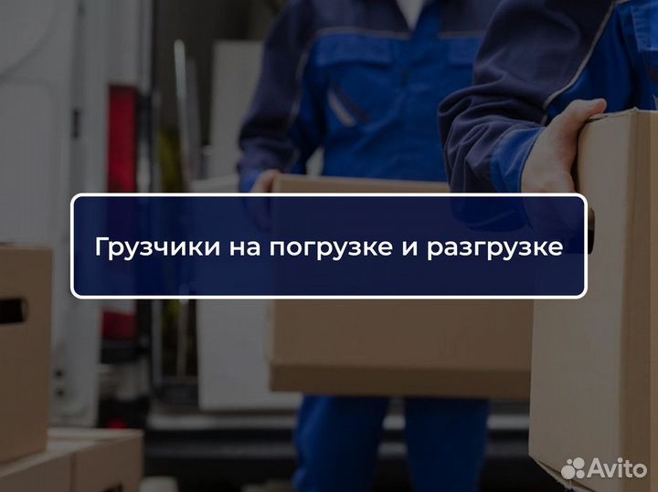 Грузоперевозки межгород газель