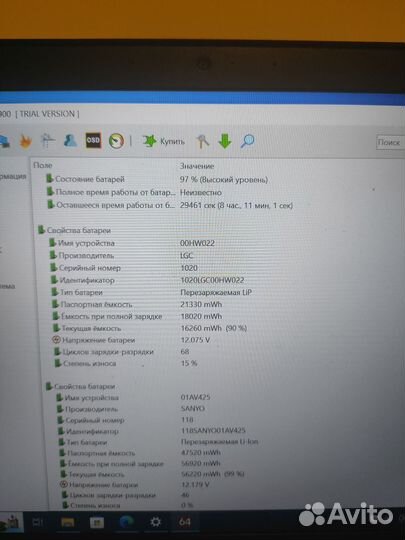 Ноутбук Lenovo Thinkpad T470 1TB/8/FHD