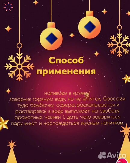 Чайные бомбочки