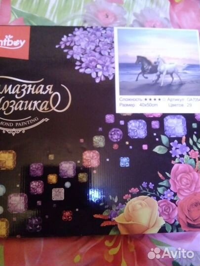 Новая,в упаковке мозаика