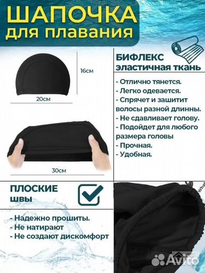 Шапочка для плавания унисекс