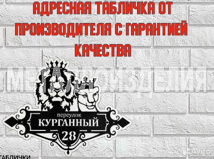 Указатель с адресом на дом