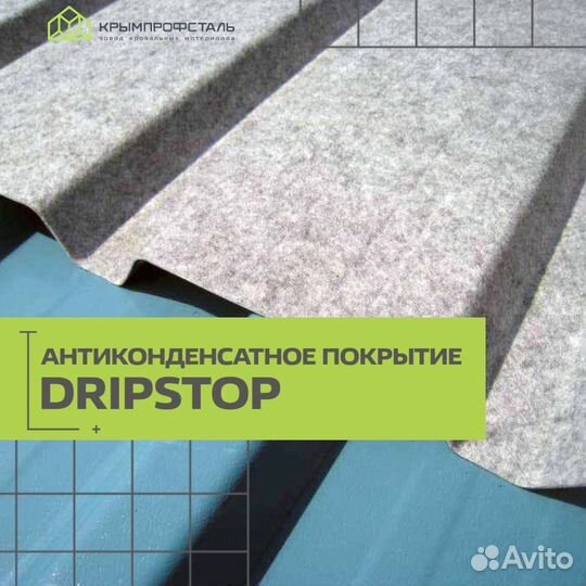 Профлист