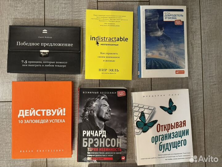Книги про бизнес, маркетинг и саморазвитие