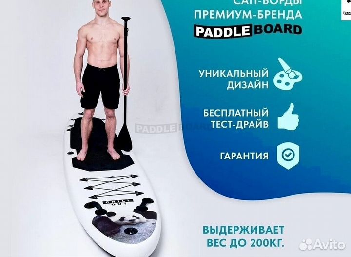 Уникальный сап борд с гарантией