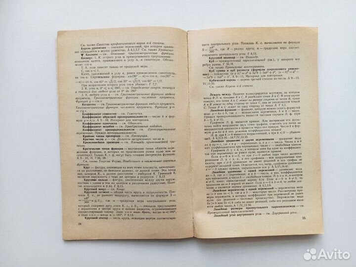 Учебная литература пособия пакетом