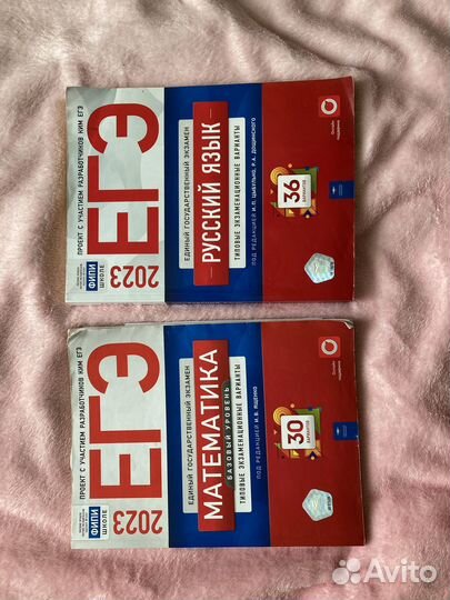 Сборник егэ